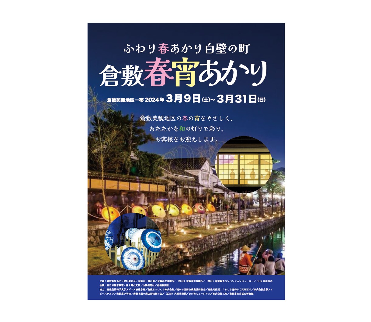 イベントポスター制作いたします イベントの魅力を最大限に情報をしっかり伝える！ イメージ5