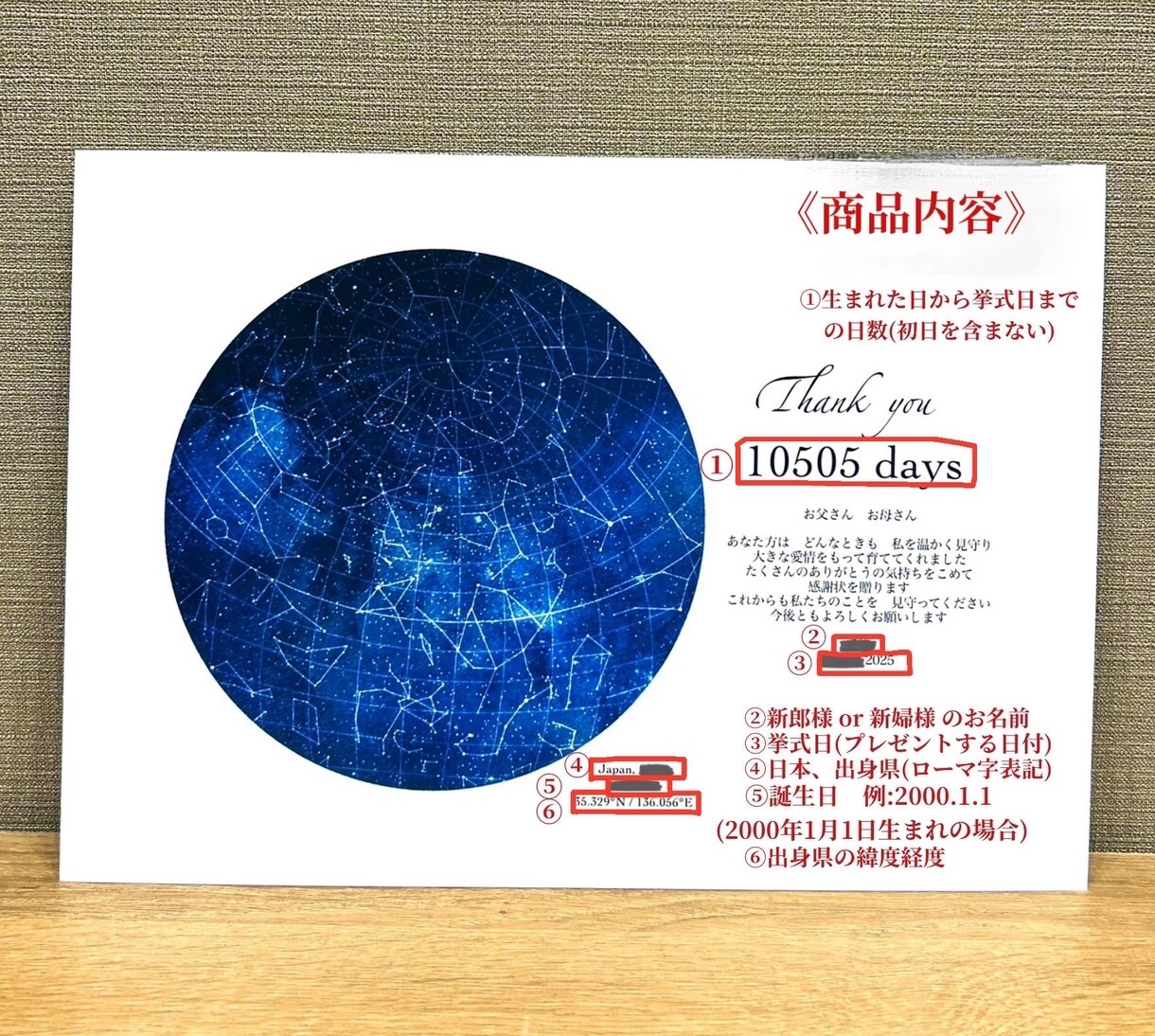 生まれた日の星空　子育て感謝状作ります A4サイズ　※フレームは付きません イメージ4