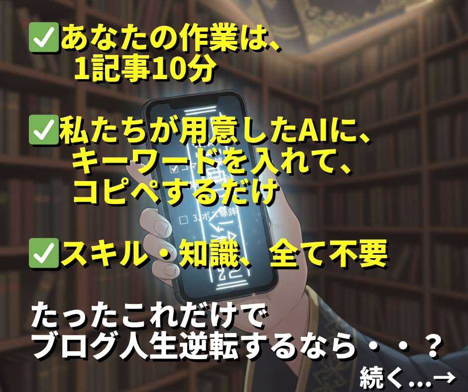 SEO記事作成｜プロライターが使ってるAI教えます 【高品質☆文章作成】1記事5分で完成！外注不要！副業も可能♡ イメージ8