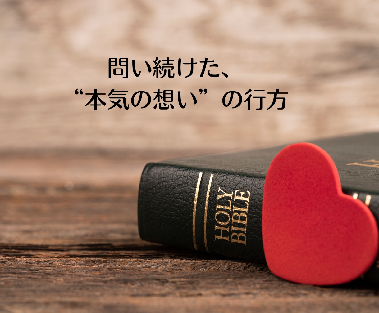 不倫占い｜霊視で本音・気持ち・二人の未来を占います 不倫経験者の占い師だからこそ寄り添える、彼の本音と二人の未来 イメージ7