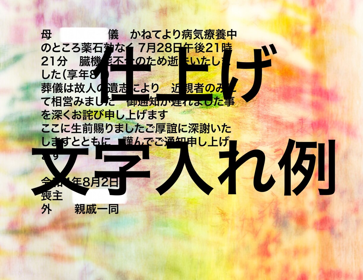 イラスト、写真加工文字入れします フォトショップ等で加工。元画像をイメージ通りに加工や文字入れ イメージ3