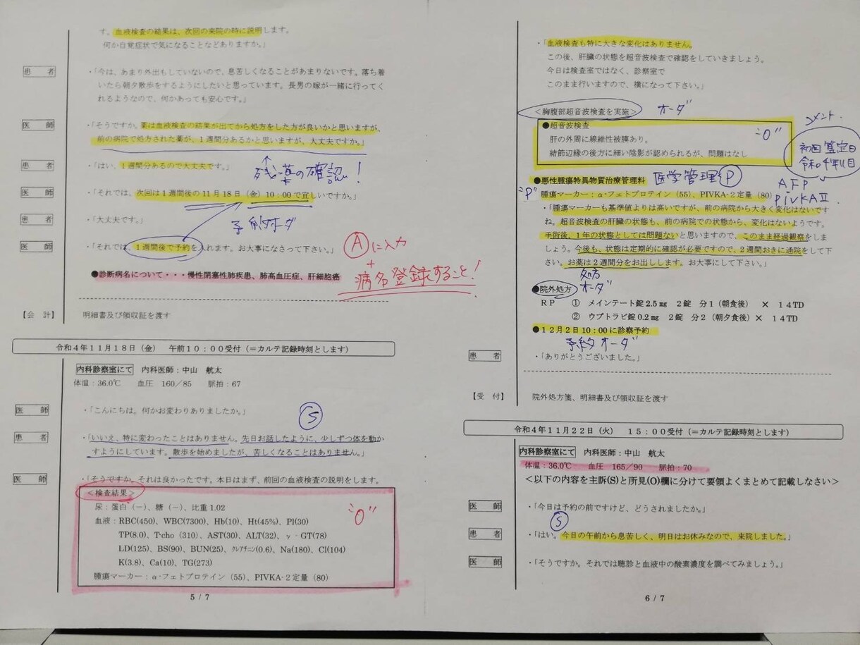 診療情報管理士認定試験バックアップします 認定試験向け授業等、専門学校同等レベル授業します イメージ2