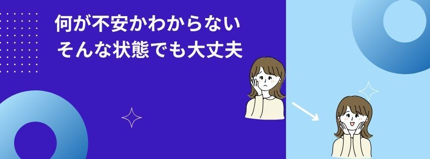 お金に対するモヤモヤを一緒に整理します お金のモヤモヤを一緒に整理します イメージ1