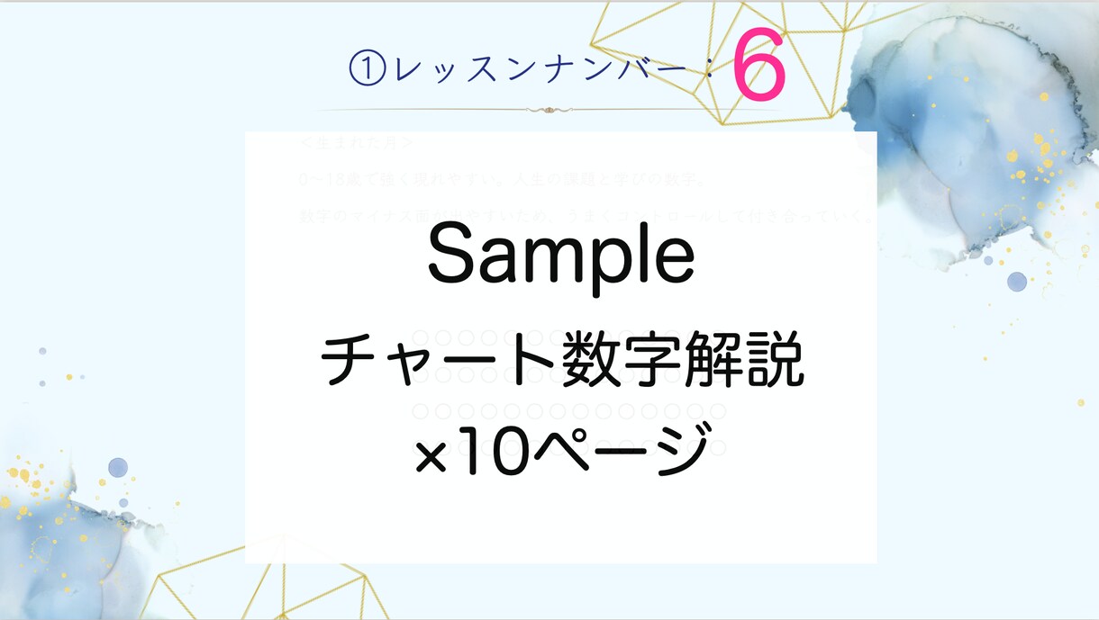 ヨガ数秘学であなたの生まれ持った性質を読み解きます 本質／才能／人生テーマをリーディング イメージ6