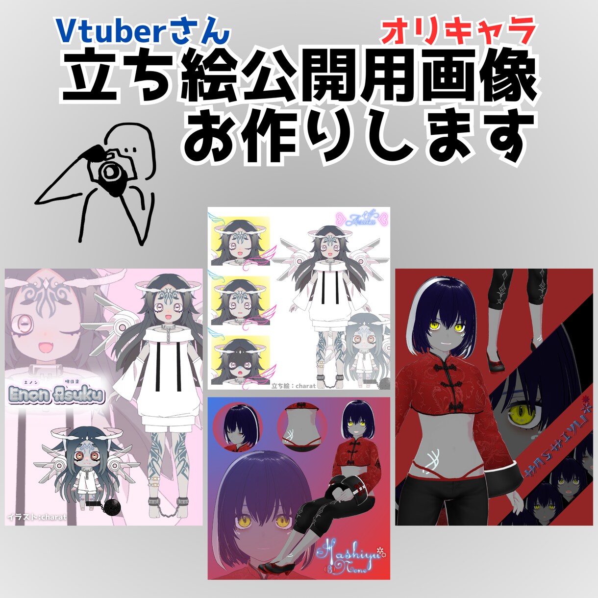 商用利用込】立ち絵公開用画像お作りします オリキャラの紹介などにもいかがですか？ イメージ1