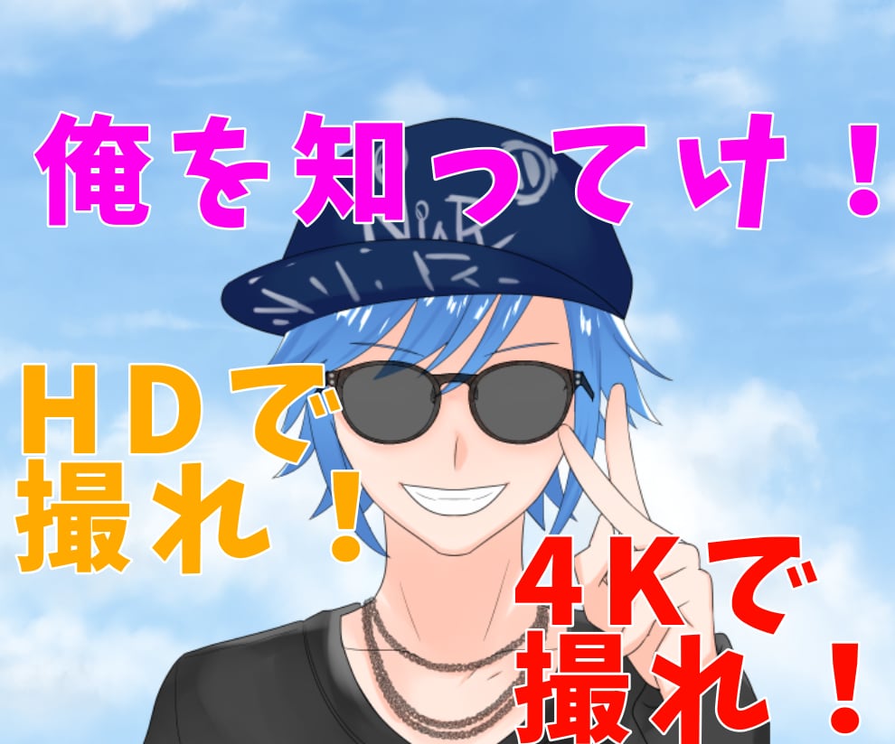 初回限定!ワンコイン、ギャップ体験コーナーします 24時間で俺のギャップを知ってけよ( ・`ω・´)キリッ イメージ2