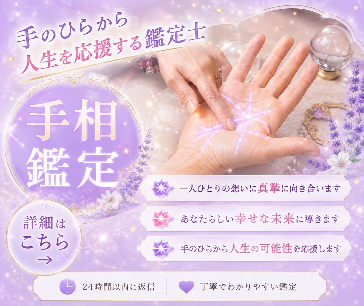 資格保持のプロ鑑定士が丁寧に占います 店舗での占い実績も多数あり！安心と実績のプロ鑑定士 イメージ1
