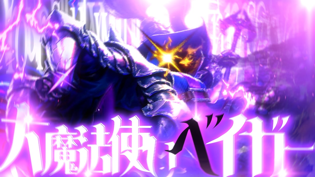 ゲーム動画のサムネイル制作をします 他の配信者さんとは一味違うサムネイルを提供させていただきます イメージ5