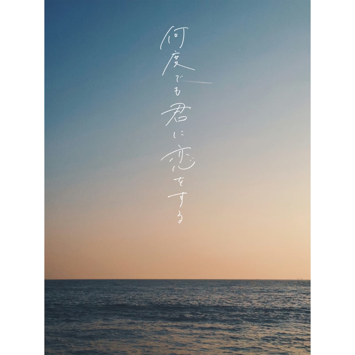 デザイン手書き文字を作成します あなたの「伝えたい」に寄り添うデザイン文字 イメージ5