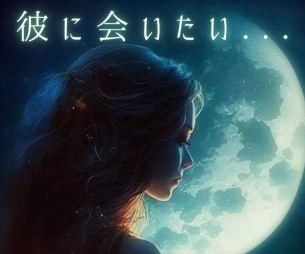 復縁専門❤️霊視タロットでお相手の深層心理を視ます ❤️貴方の望む未来をスピリチュアル視点で見定めます❤️ イメージ2