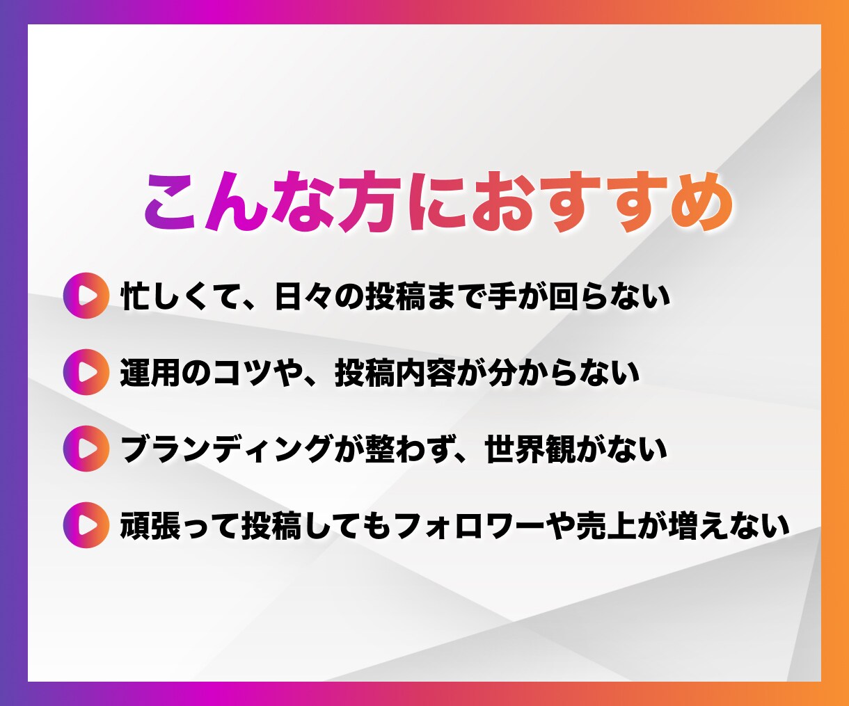 集客に強いInstagram運用をプロが代行します インスタ運用アカウント設計から投稿・リール制作まで一貫対応 イメージ2