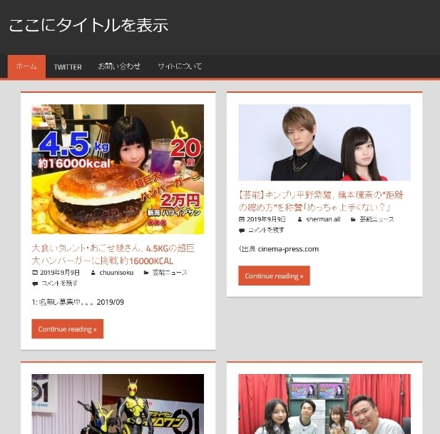 初心者歓迎！自動更新アフィリエイトサイト作ります 【最安価】初心者でも簡単アフィリエイトデビュー♪ イメージ5