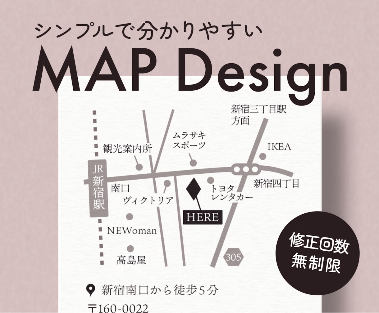 シンプルでテイストに合わせた地図をお届けします 7月末までの特別価格!お気軽に見積相談ください イメージ1