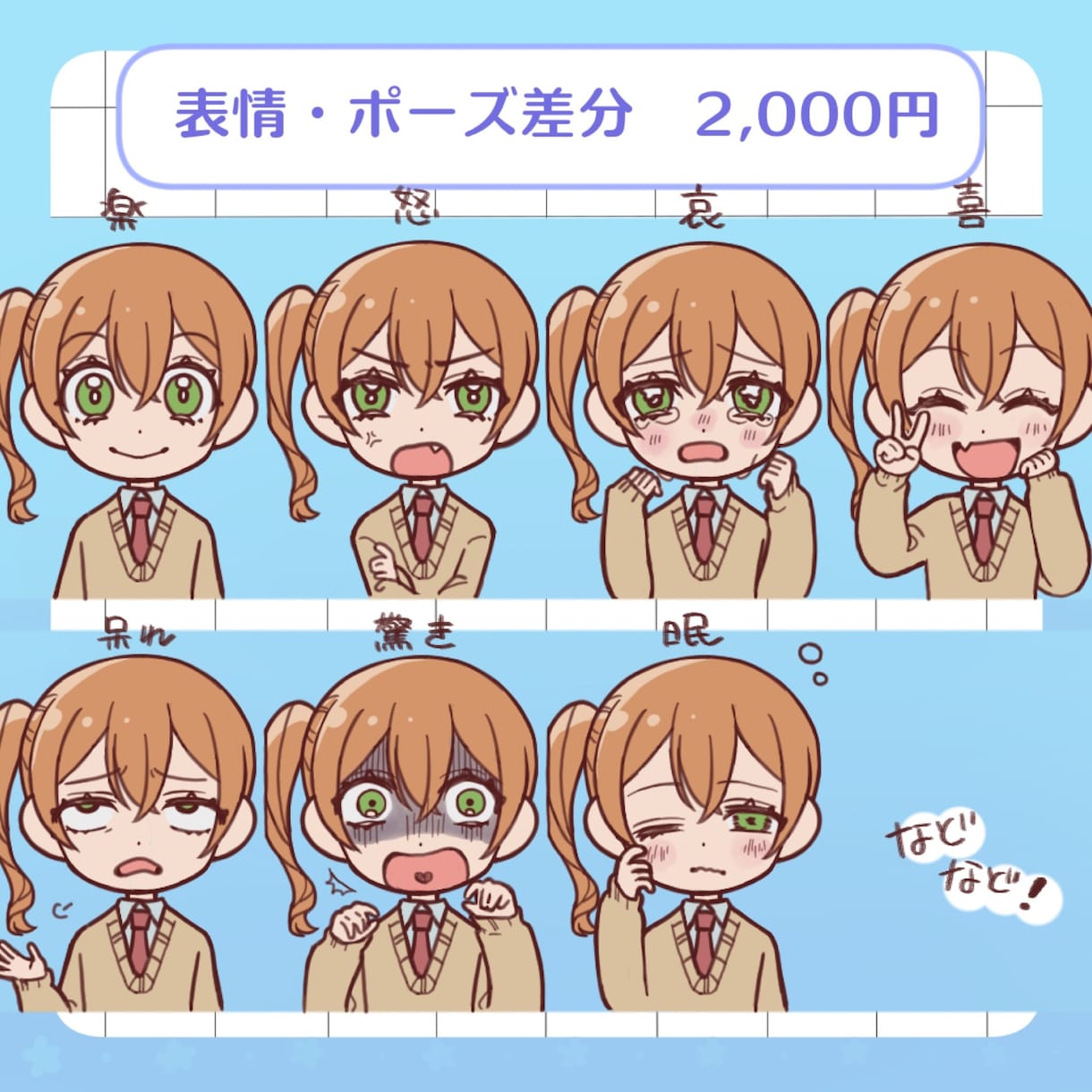 商用利用OK！配信・スタンプ等SDキャラ描きます SNS・アイコン・配信・スタンプなど様々な用途で使えます！ イメージ3