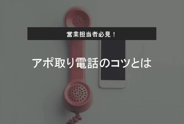 テレアポが得意になります テレアポでスキルUPしたいあなたへ イメージ3