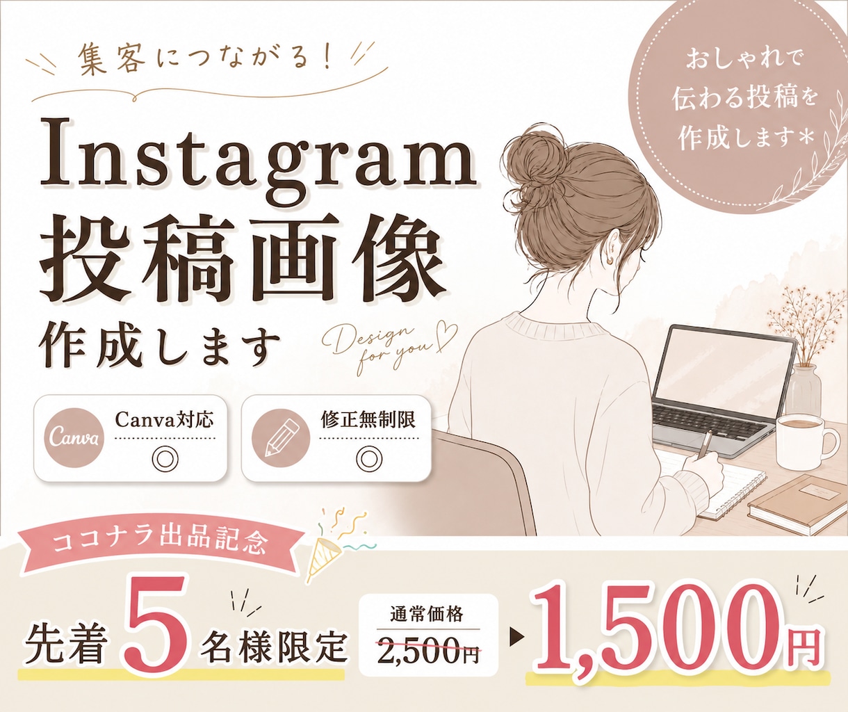 淡色デザインのインスタ投稿画像を制作いたします 構成・文章作成も対応◎丸投げOK｜女性向けデザイン｜淡色◎ イメージ1