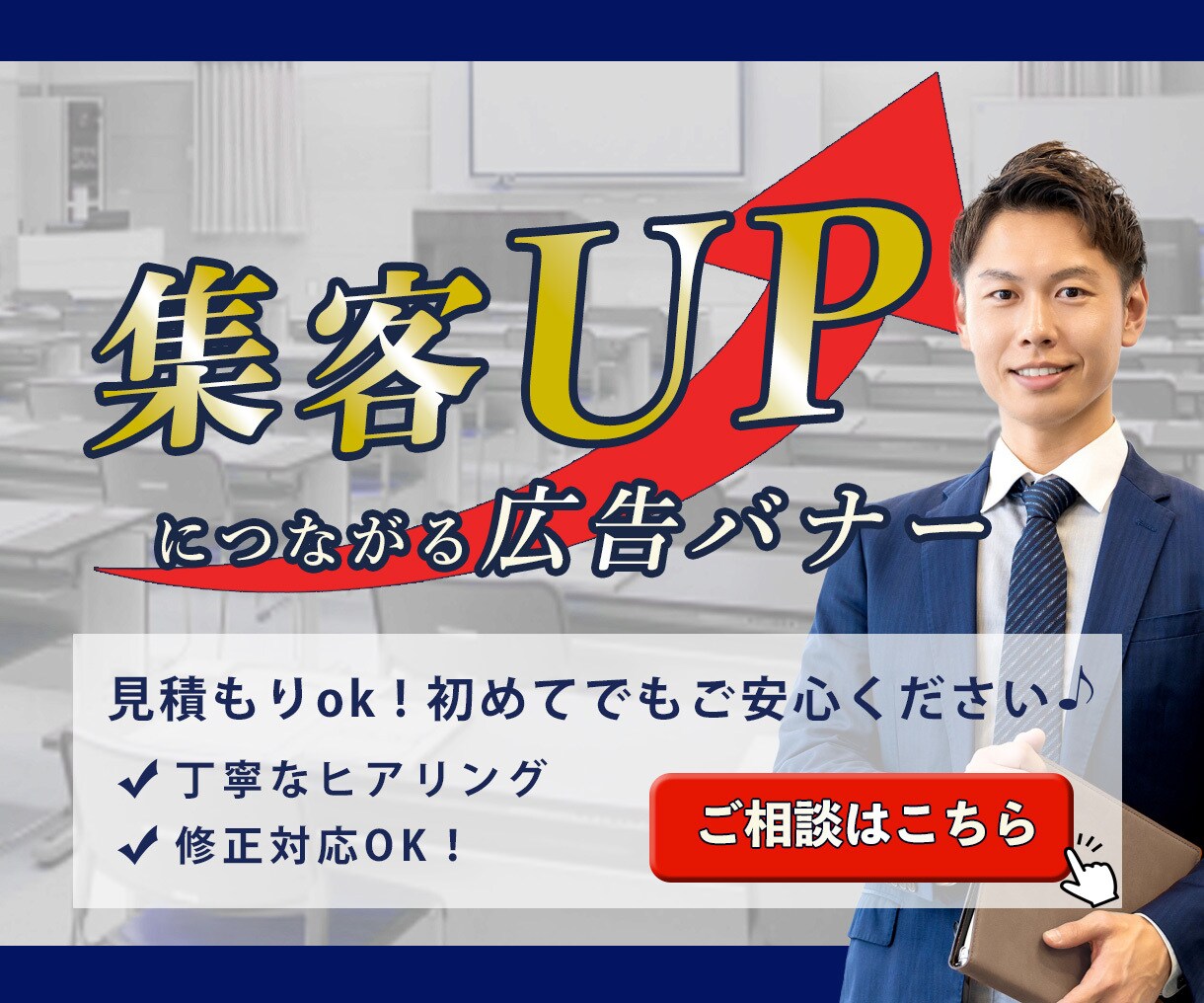 クリックされるWEB画像を制作いたします 集客につながる！SNS/LINE/インスタ広告ご相談ください イメージ1