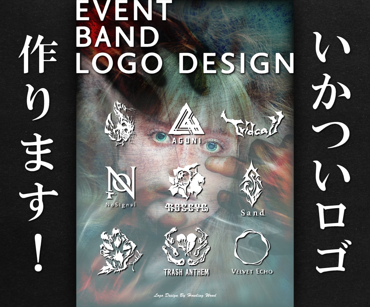 いかついイベント・バンド・タイトルロゴ制作します オリジナリティがでるインパクトのあるデザイン作ります！ イメージ1