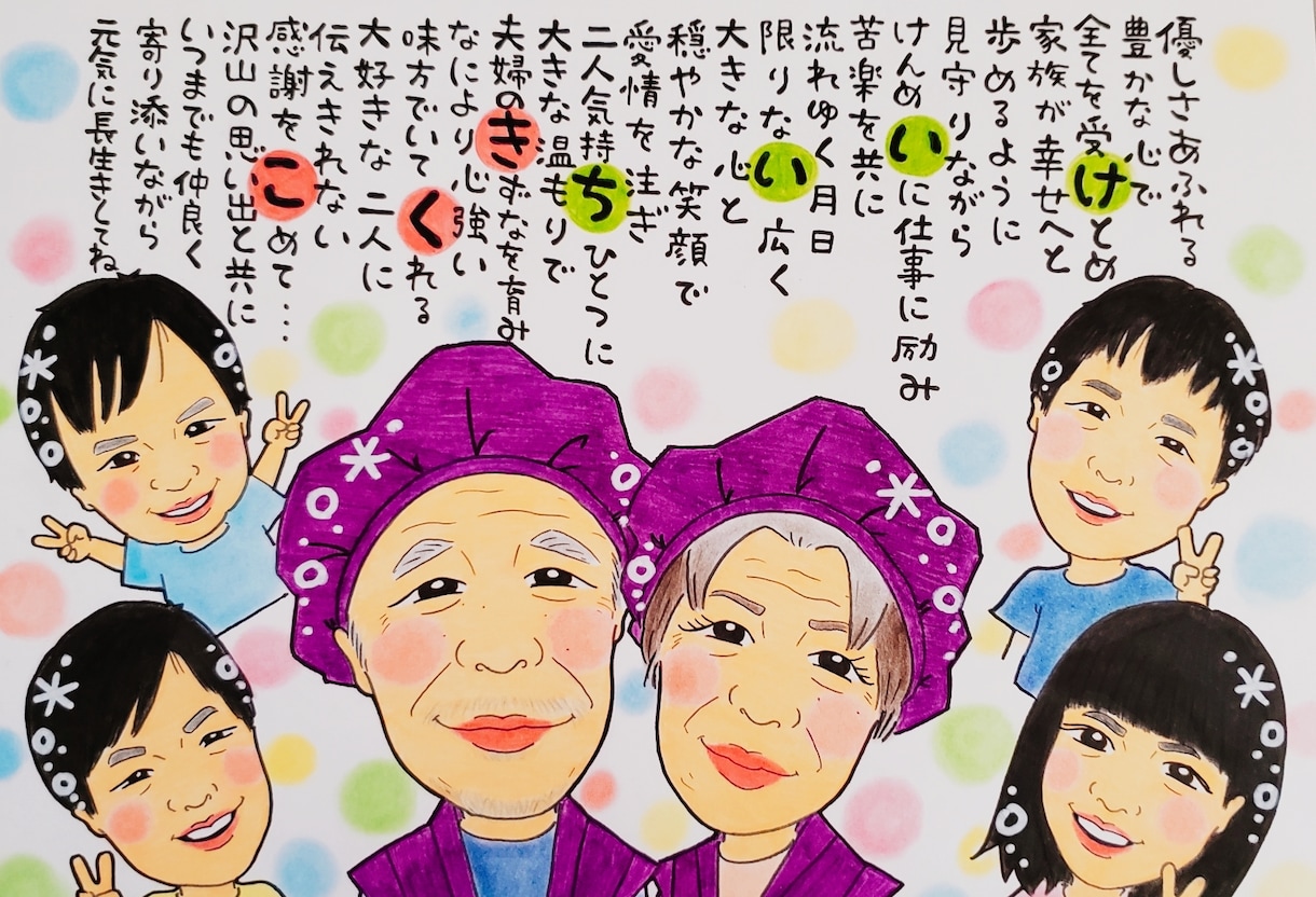 世界に一つの似顔絵お名前詩を作成致します 各種お祝いのプレゼントやご自宅用に♪ イメージ3