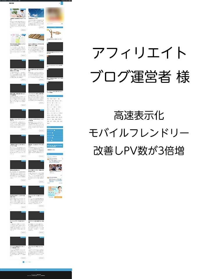 WordPressサイト構築【SEO分析付】します WordPressによるサイト作成、SEO分析レポート有り イメージ2
