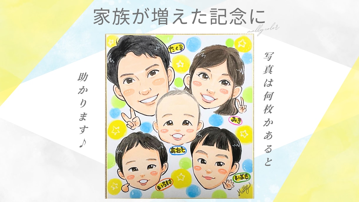 10組！特別価格★リアル過ぎず可愛い似顔絵描きます 送料無料◎もらって嬉しい♪誕生日・家族の思い出や成長記念に◎ イメージ5