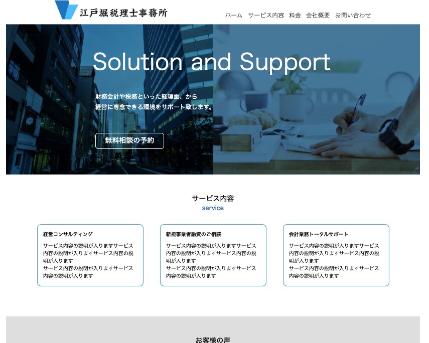 コーディングを行います 頂いたデザインからwebページを作ります イメージ4