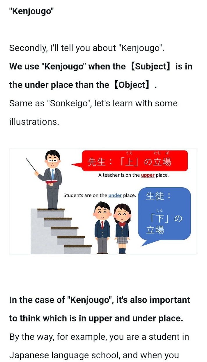 英語で日本語文法・文化の解説ブログを書きます 日本語が読めない学習者向けの英語の日本語解説記事を書きます！ イメージ2