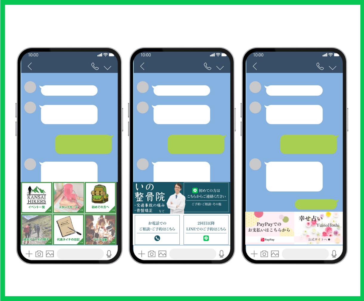 5名様限定価格！LINEリッチメニュー作成します 押したくなるLINEリッチメニュー作成致します！ イメージ4