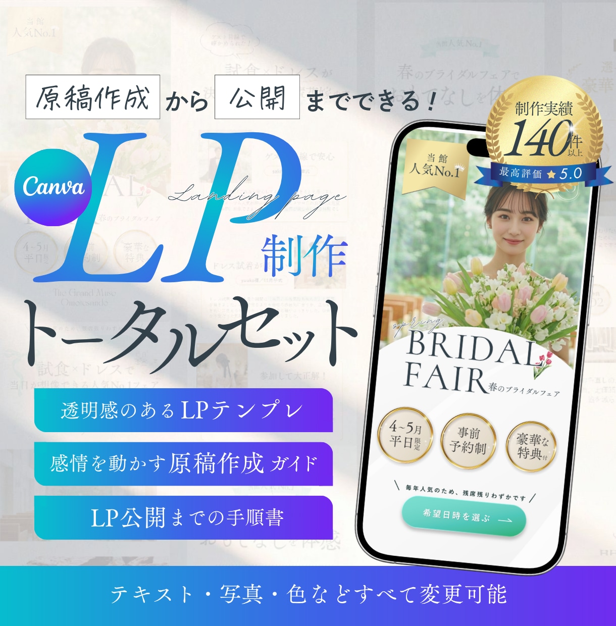 Canvaで作るLP制作トータルセットを販売します 【イベント/体験会募集ver】AIでLP原稿を作れるガイド付 イメージ1