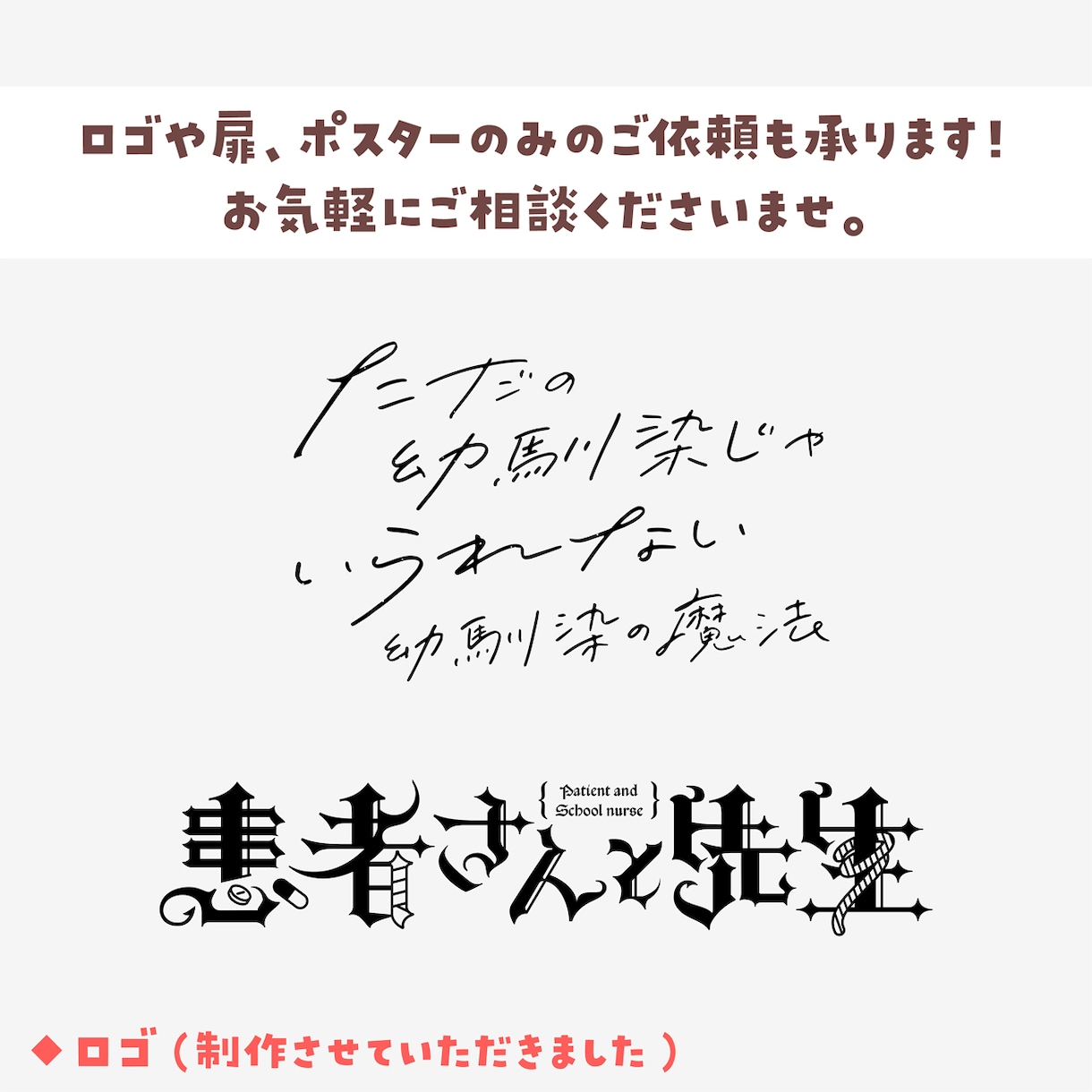 同人誌・漫画表紙のデザイン制作をお手伝いします 全年齢のみ／ジャンル問わずお気軽にお問い合わせください！ イメージ4