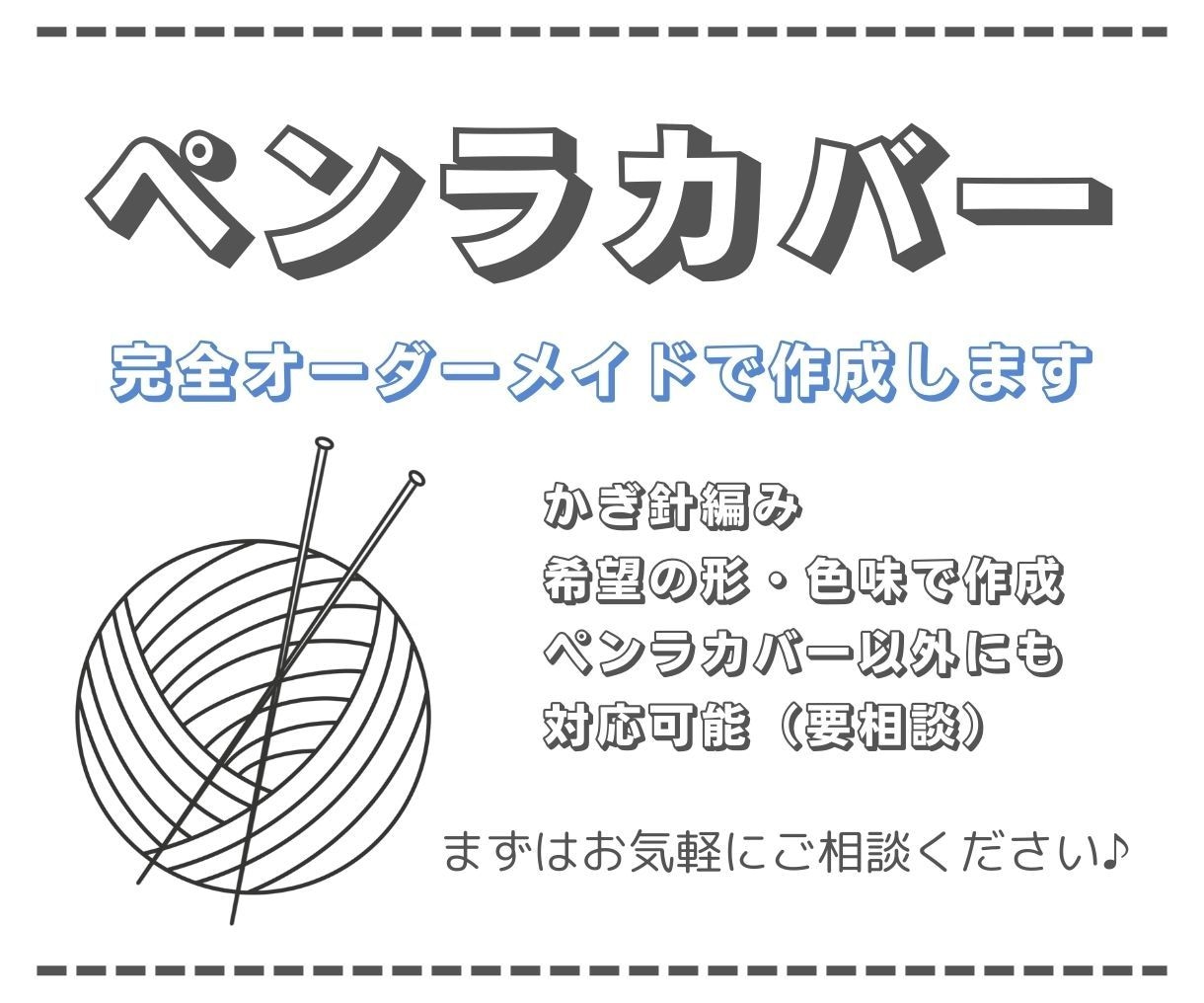 かぎ針編みでペンライトカバー作ります オーダーメイドのため誰とも被りません イメージ1