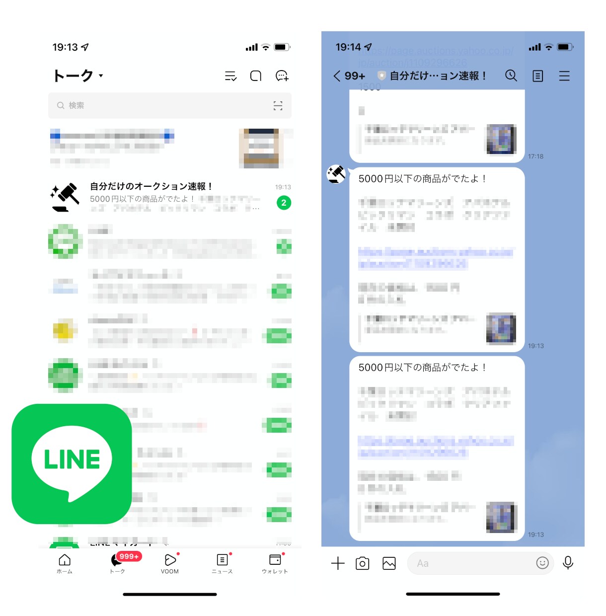 ホームページデータを自動収集！スクレイピングします 日々のデータ収集を自動化（RPA化）！LINE通知にも対応！ イメージ3