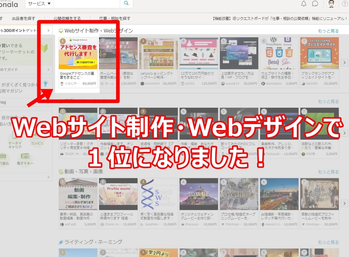Googleアドセンスの審査代行（返金付き）します ３０サイト以上の通過実績あり！あなたは待つだけでOKです！ イメージ4