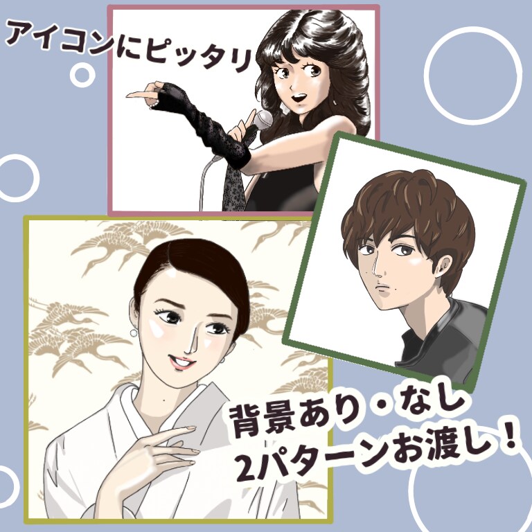 追加料金なし！バストアップの似顔絵をお描きします 3000円で！アイコンやスタンプにピッタリな似顔絵！ イメージ2