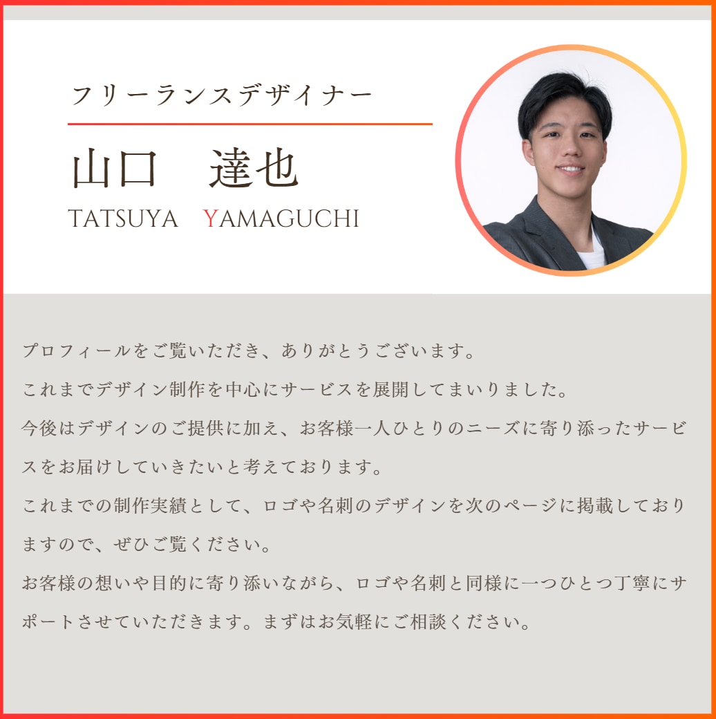 今だけ★★3,000円でプロフィール改善します まずは低価格で選ばれるプロフィールに！ イメージ7