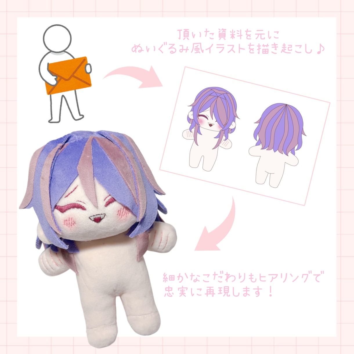 貴方だけのオリジナルぬいぐるみを制作します むちむちボディの愛されぬいぐるみ♪ イメージ2
