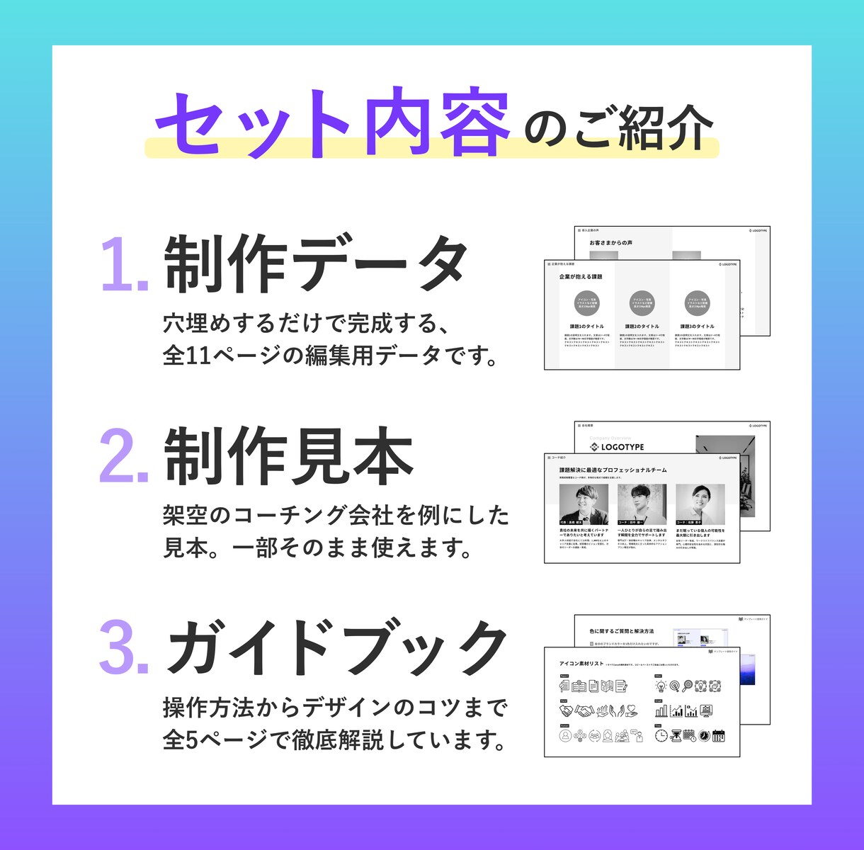 Canvaで使えるプレゼンテンプレートを販売します 情報を入れるだけで完成！営業資料やプレゼン資料が時短で作れる イメージ3