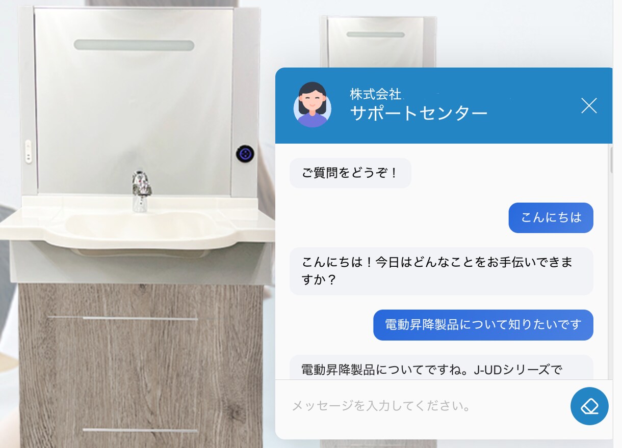 AIチャットボットをあなたのサイトに設定します AI Engineで24時間対応の案内窓口に イメージ5