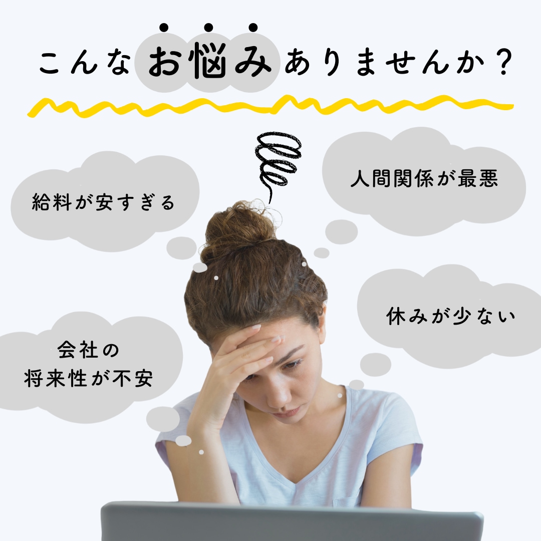 仕事場、職場の愚痴聞きます 職場のあの人の愚痴、あいつの愚痴、吐き出してください！ イメージ2