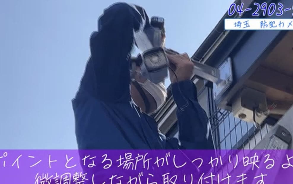 防犯カメラの選び方、設置設定のアドバイスします 防犯カメラのコスパのいい選び方を防犯設備士がアドバイスします イメージ3