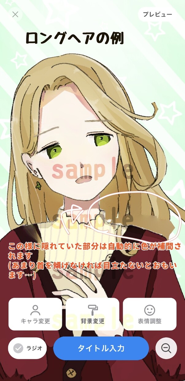 IRIAM用のイラストを描きます 可能な限りver.2で配信したいと考えてる方向け イメージ5