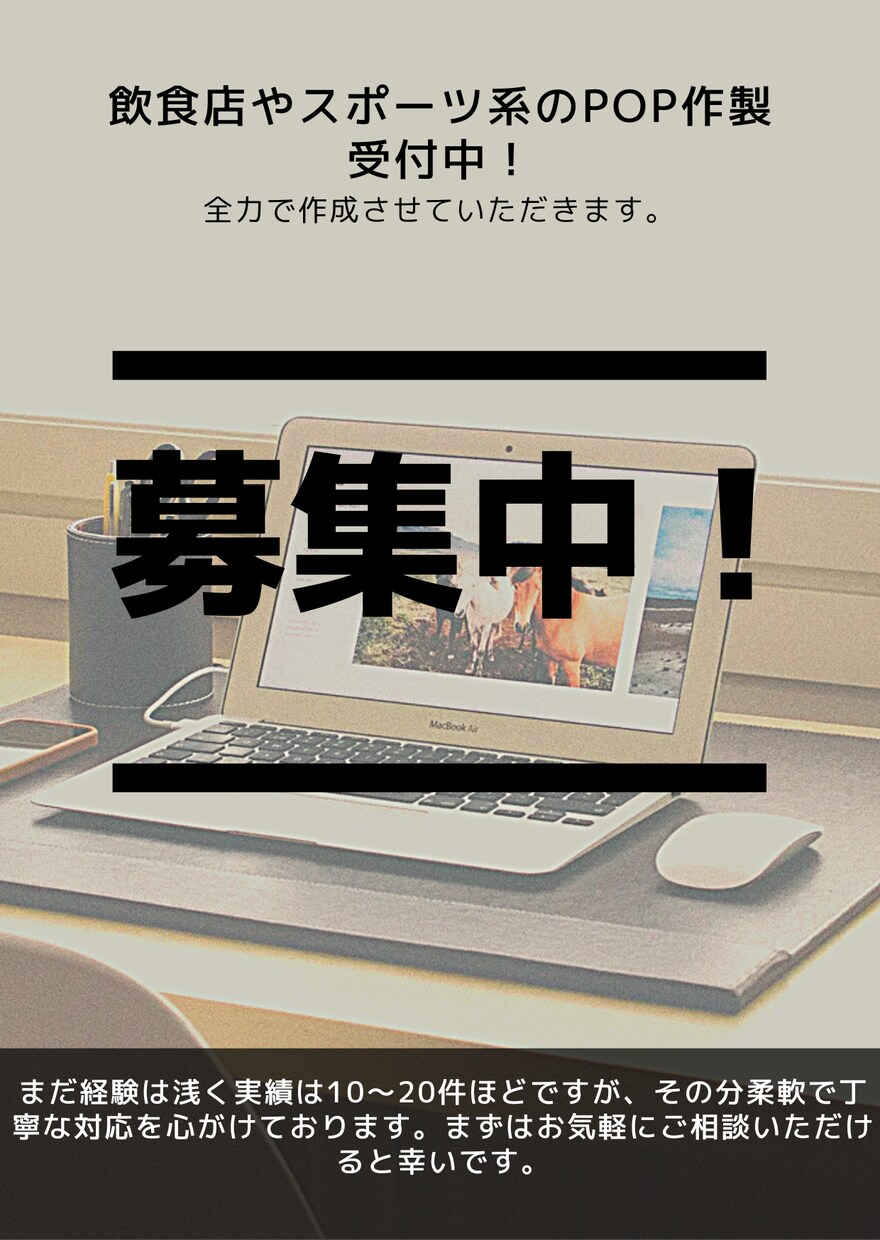 飲食店など様々な物のPOP作製を致します 白く塗りつぶしてる所は店名が入ってますので隠してます。 イメージ1