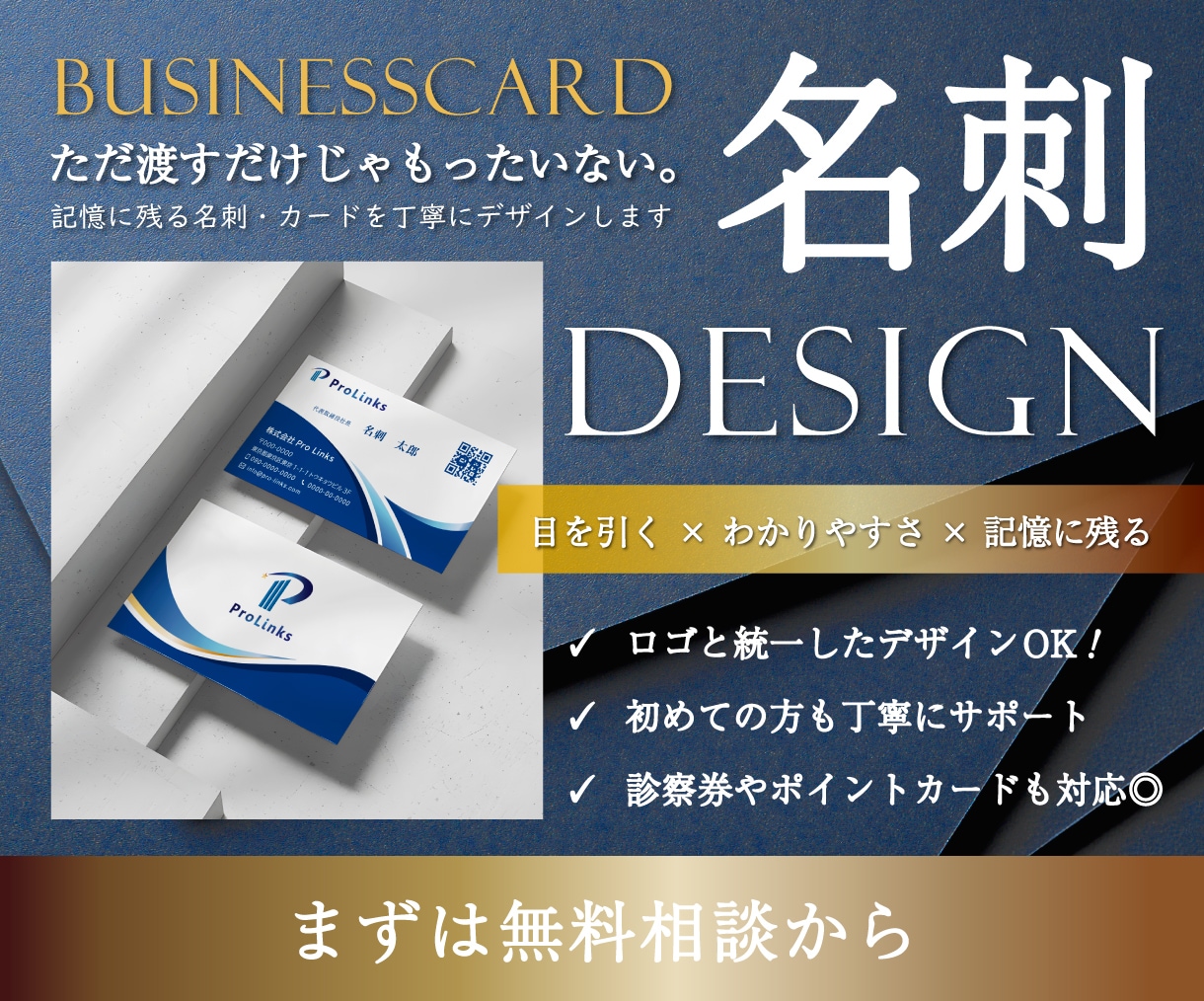 シンプルで洗練された名刺＆各種カードを作成します 記憶に残る印象的な名刺、ショップカードを低価格でご提供します イメージ1