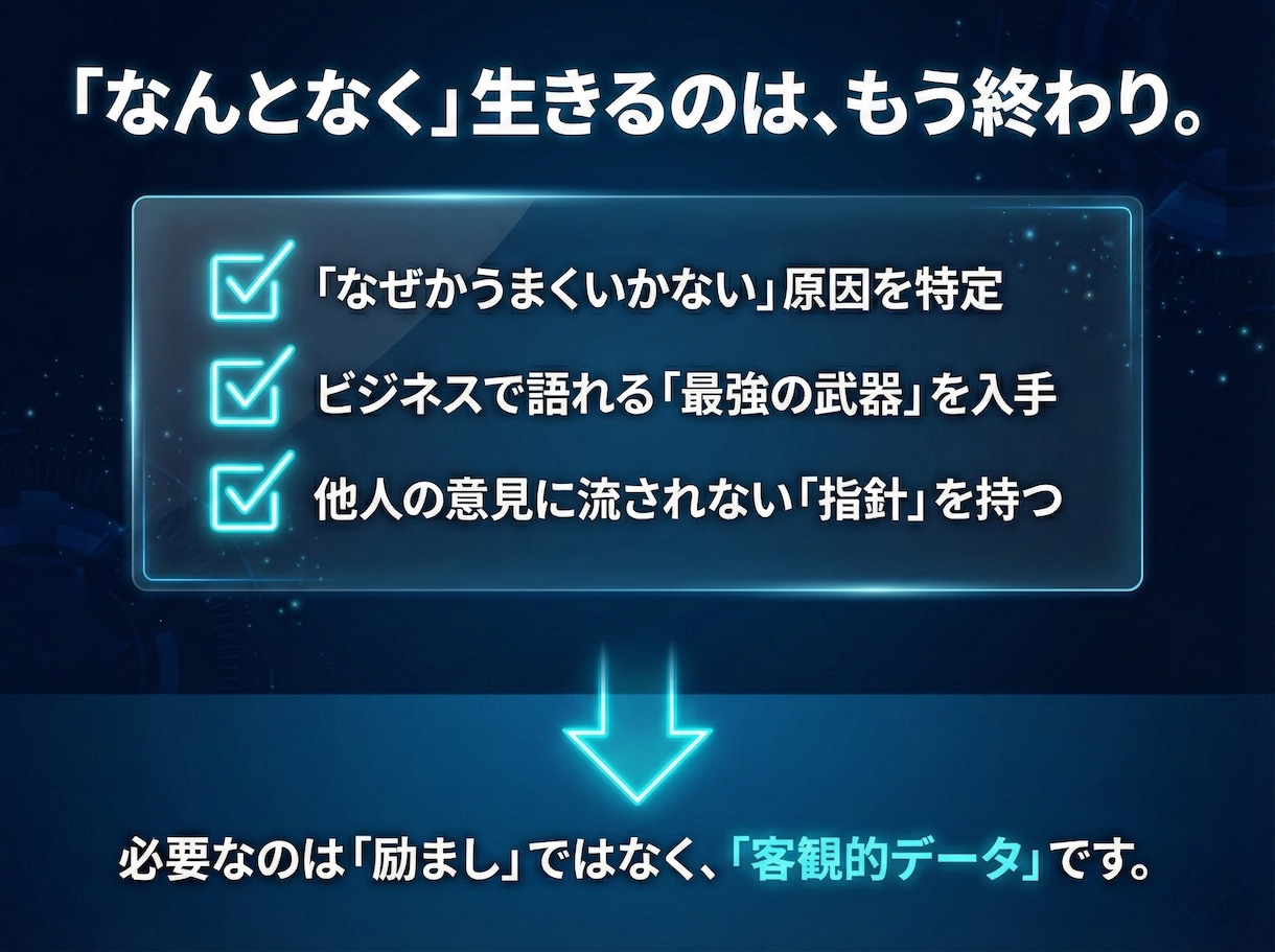 あなただけの【人生攻略サイト】をWeb実装します 性格タイプ診断の限界を超えた、あなた専用の人生の攻略本を。 イメージ4
