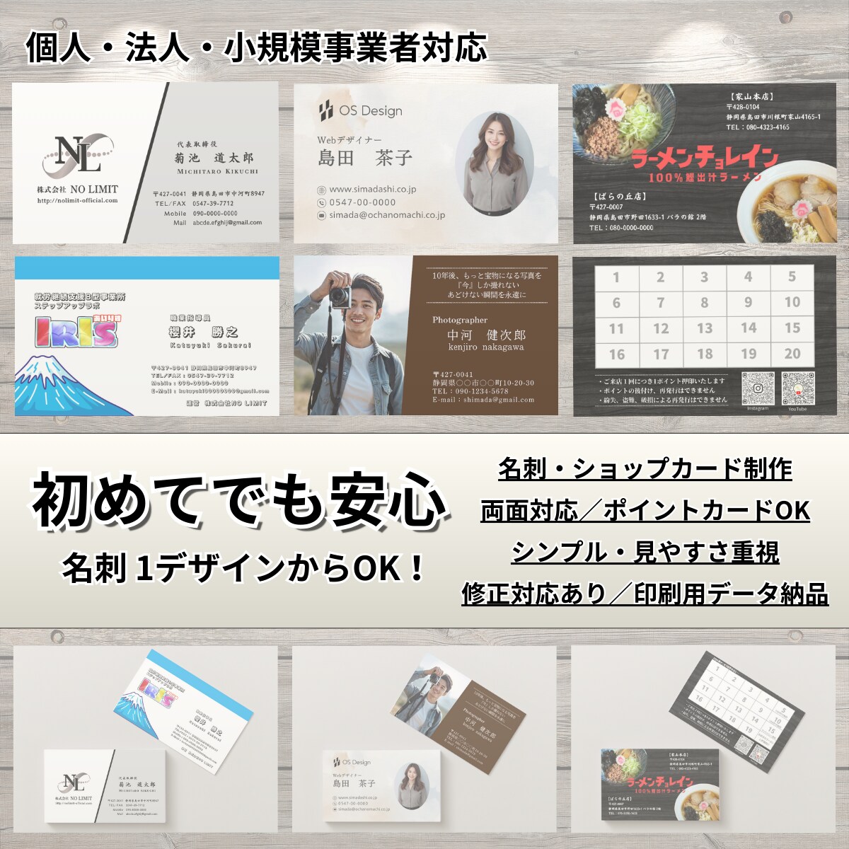 名刺ショップカード（ポイントカード）デザインします 相手に対し印象を大切にした名刺・ショップカードを制作します。 イメージ1