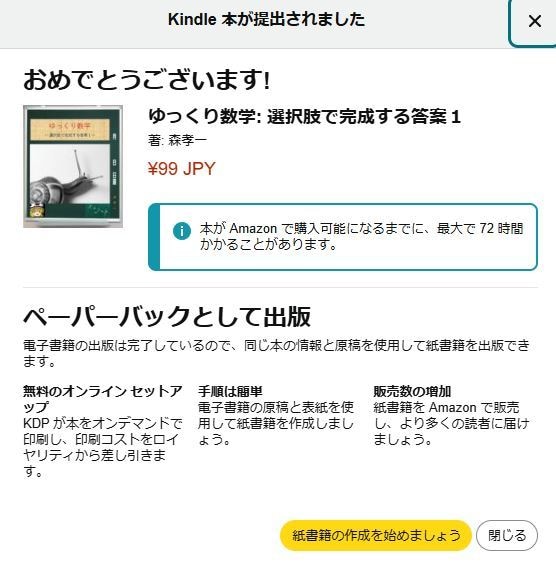 数学のわからない問題を理解できるよう教えます 苦手な数学を克服したいあなたのために イメージ7