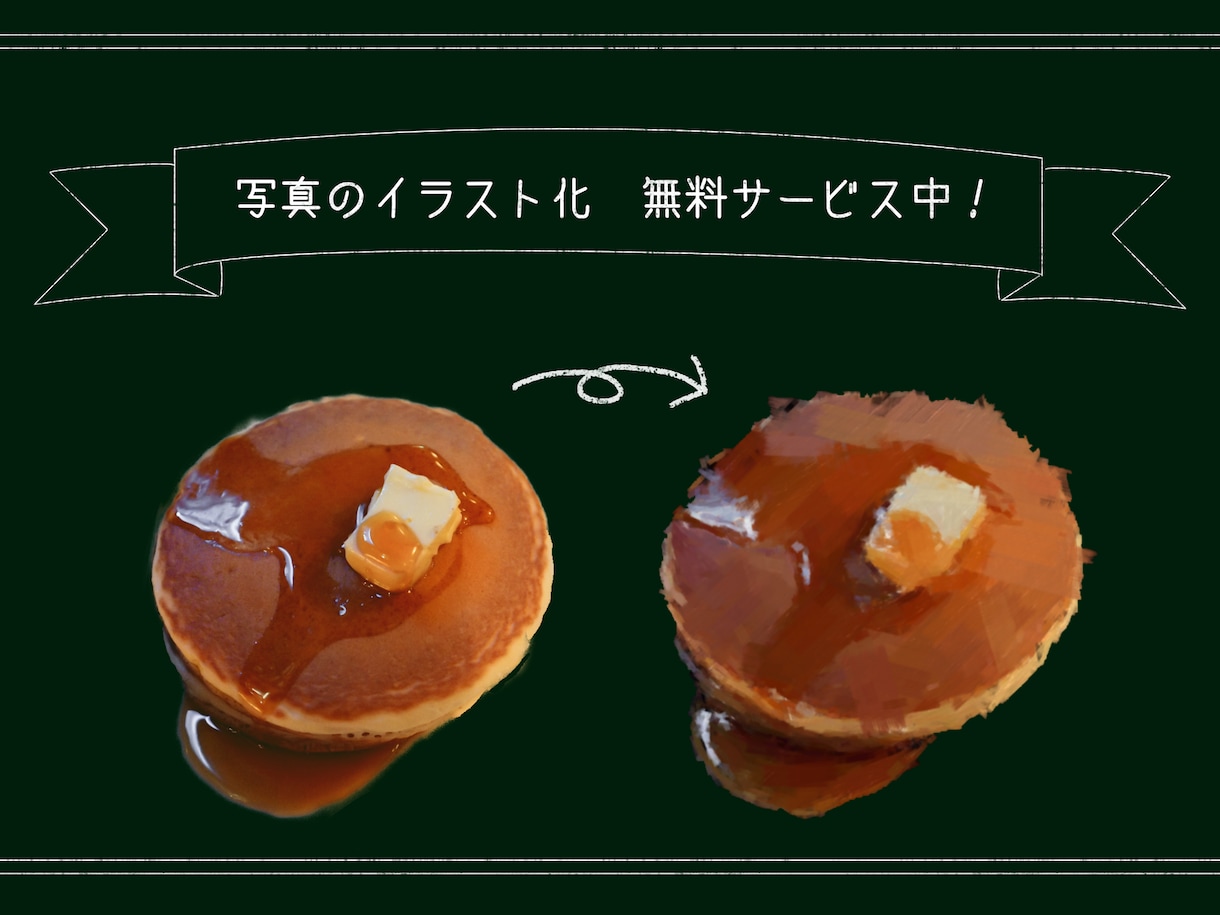 イラスト化無料｜黒板風メニュー表・POP制作します カフェ、レストラン、居酒屋、バル…お店の雰囲気に合わせます！ イメージ10