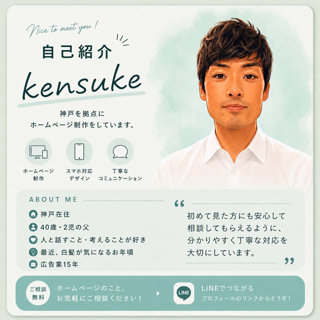 お店・個人事業向けの画像を1枚作ります SNSココナラ・広告で使える見やすい画像を低価格で制作します イメージ1