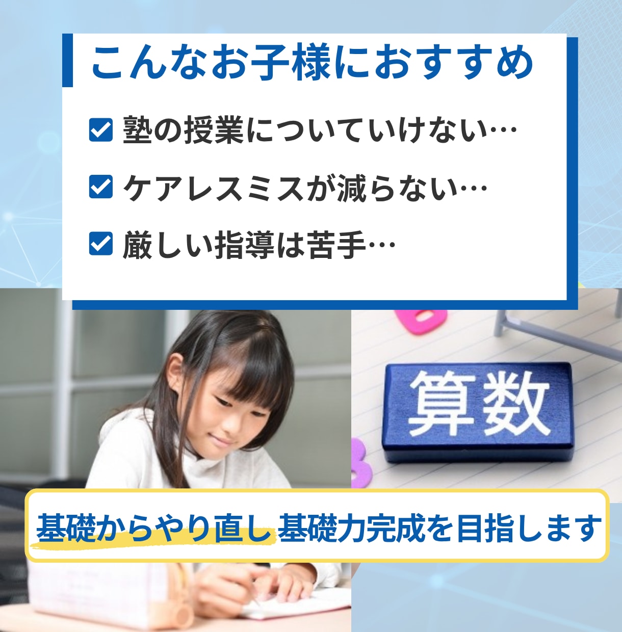 中学受験理科★不安に寄り添う指導で基礎から固めます 物理化学の基礎固め！メンタル重視の安心指導で自信UP イメージ2
