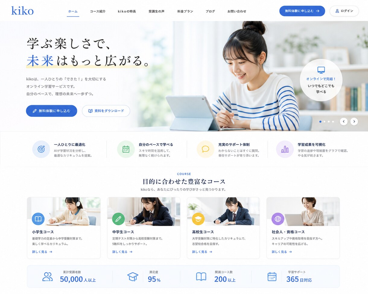 高品質・低価格でサイト・アプリを制作します 丁寧な対応でスピーディーに理想のサイトを届けます​​​​​​ イメージ2